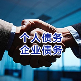 加乐镇追债公司